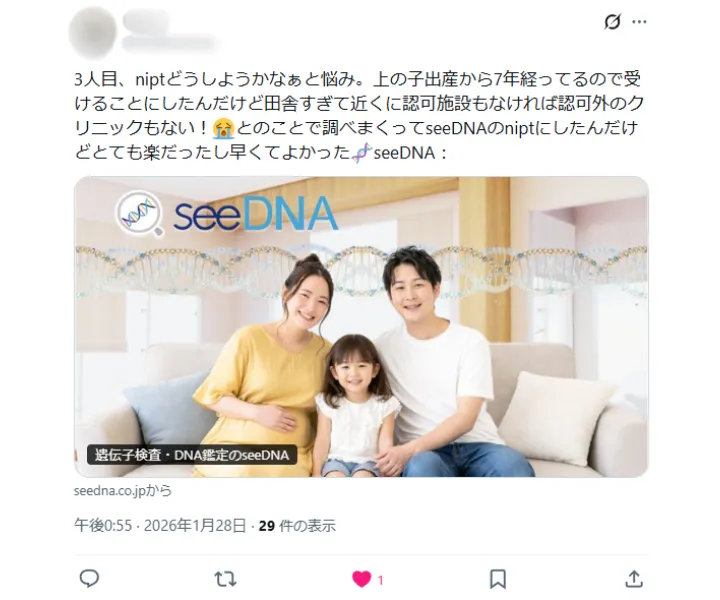 お客様からのメール