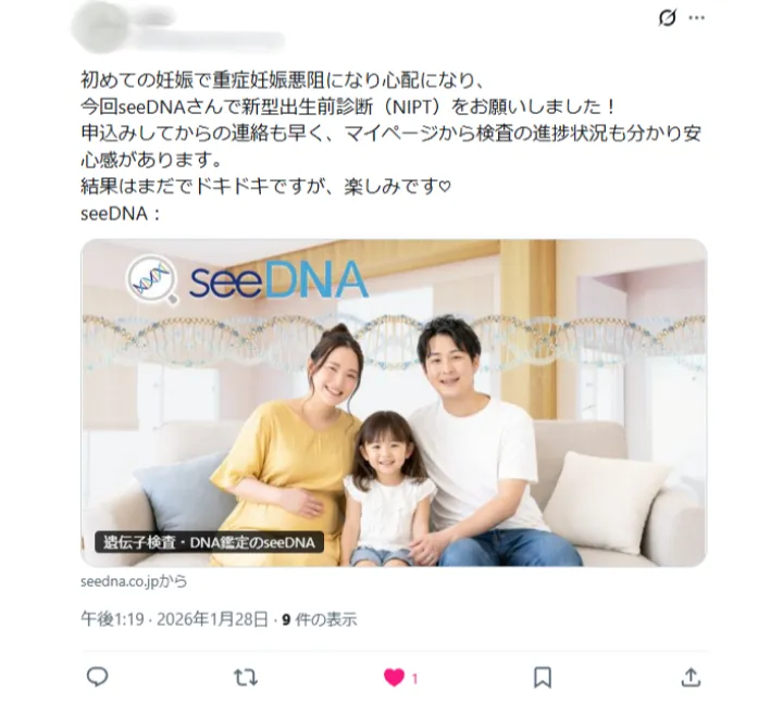 お客様からのメール