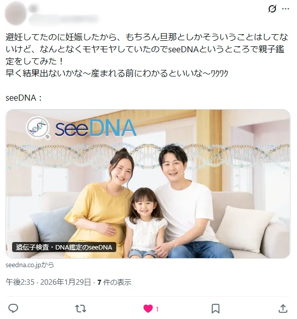 お客様からのメール