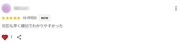 お客様からのメール