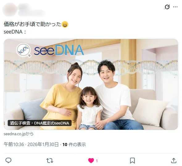 お客様からのメール