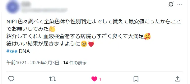 お客様からのメール