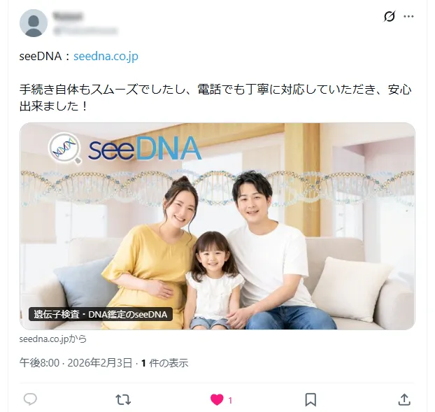 お客様からのメール