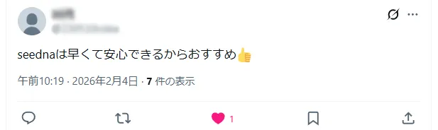 お客様からのメール