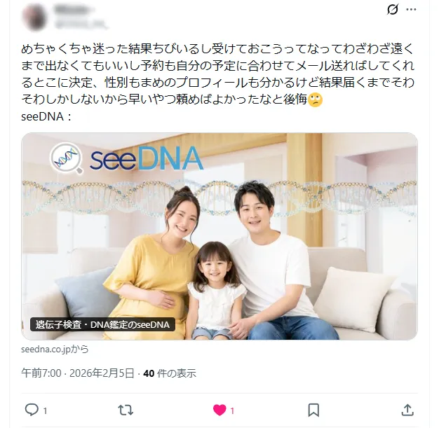 お客様からのメール