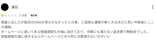 お客様からのメール