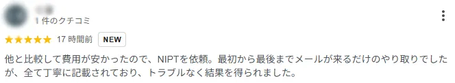 お客様からのメール