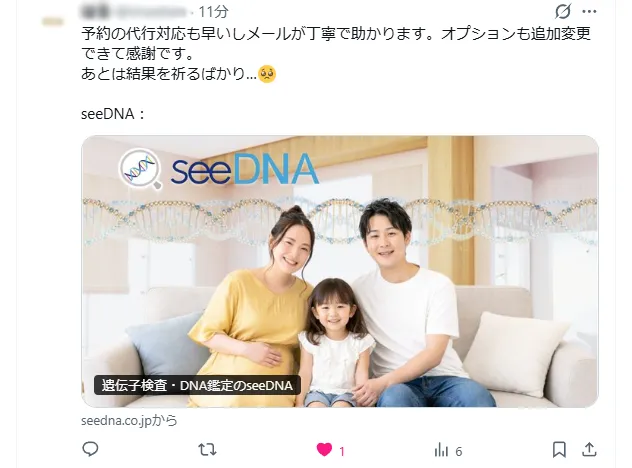 お客様からのメール