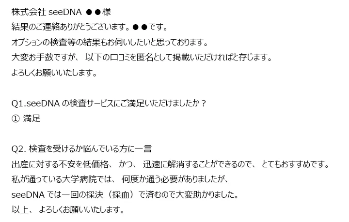お客様からのメール