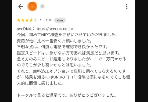 お客様からのメール