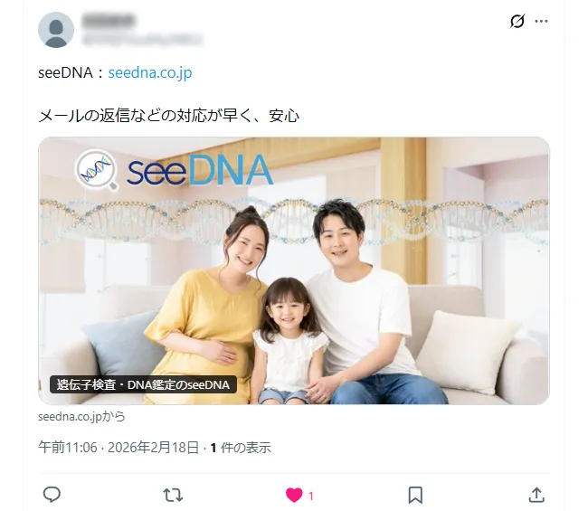 お客様からのメール