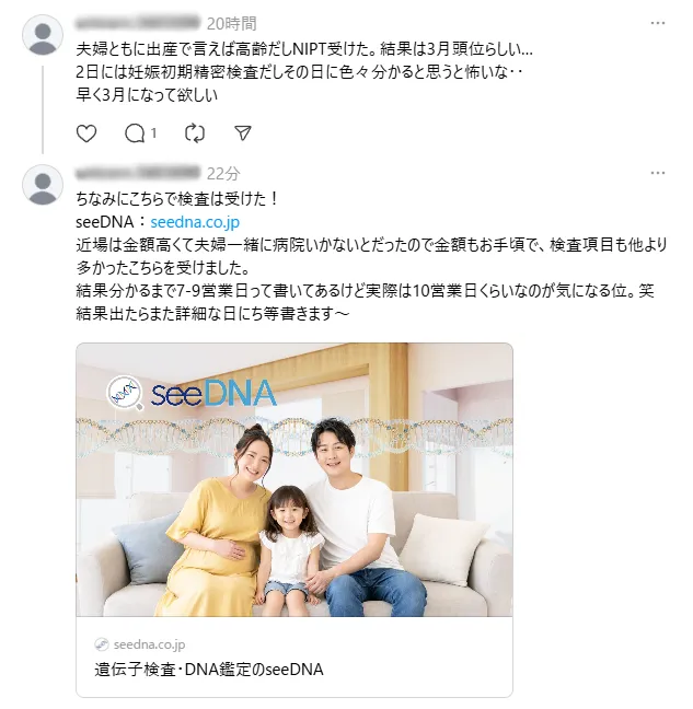 お客様からのメール