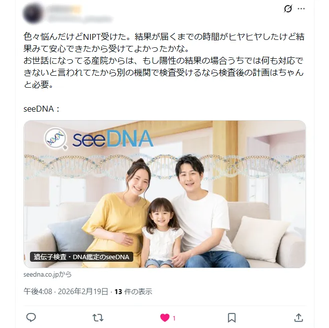 お客様からのメール