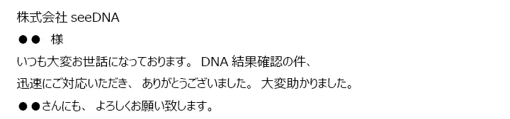 お客様からのメール