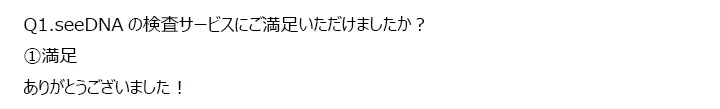 お客様からのメール