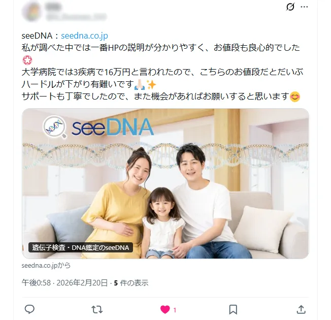 お客様からのメール