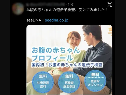 お客様からのメール