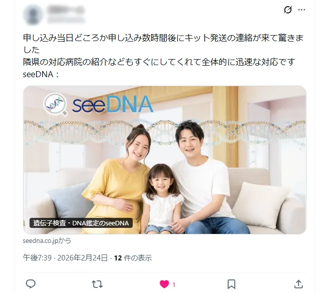 お客様からのメール