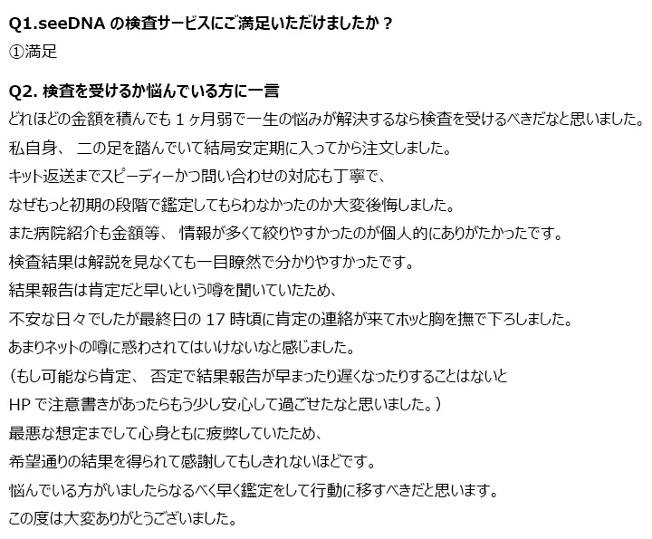 お客様からのメール