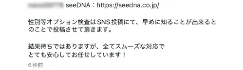 お客様からのメール