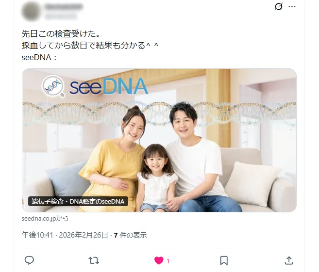 お客様からのメール