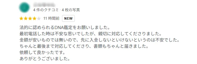 お客様からのメール