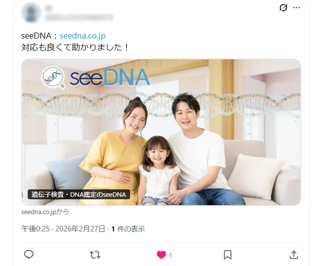 お客様からのメール