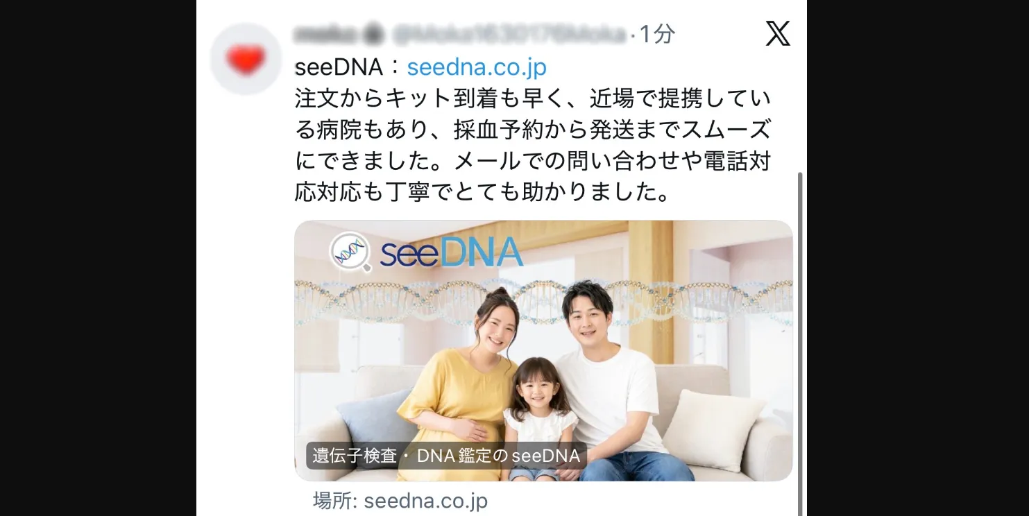 お客様からのメール