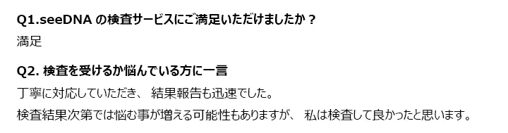 お客様からのメール