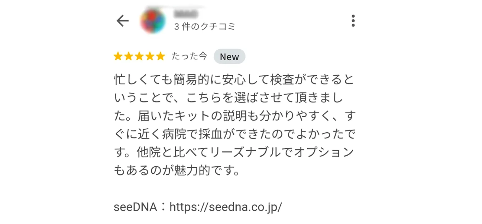 お客様からのメール