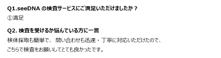 お客様からのメール