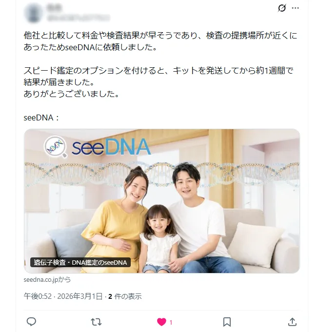 お客様からのメール