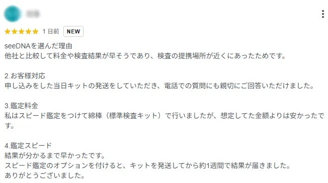 お客様からのメール