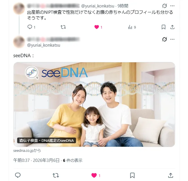 お客様からのメール