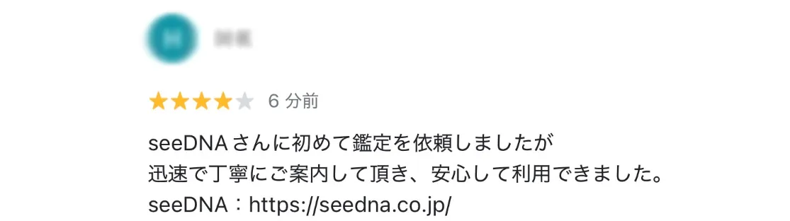 お客様からのメール