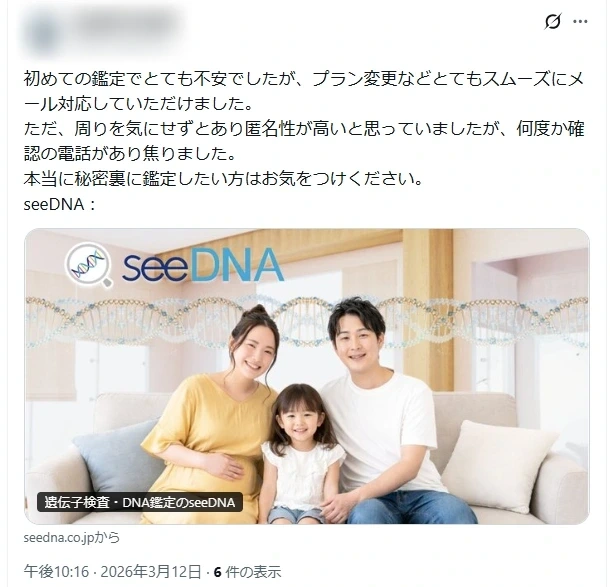 お客様からのメール