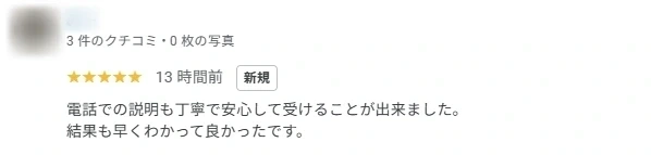 お客様からのメール