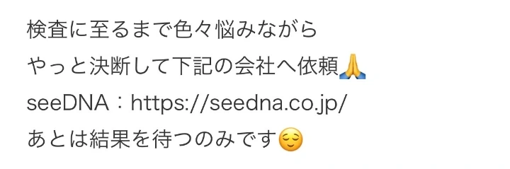 お客様からのメール