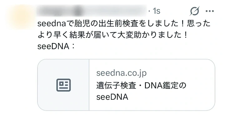 お客様からのメール