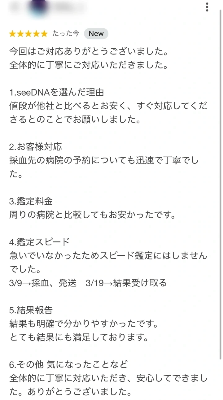 お客様からのメール