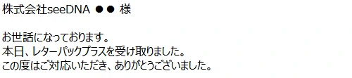 お客様からのメール