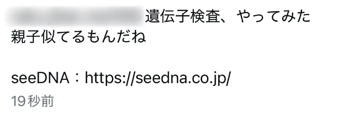 お客様からのメール