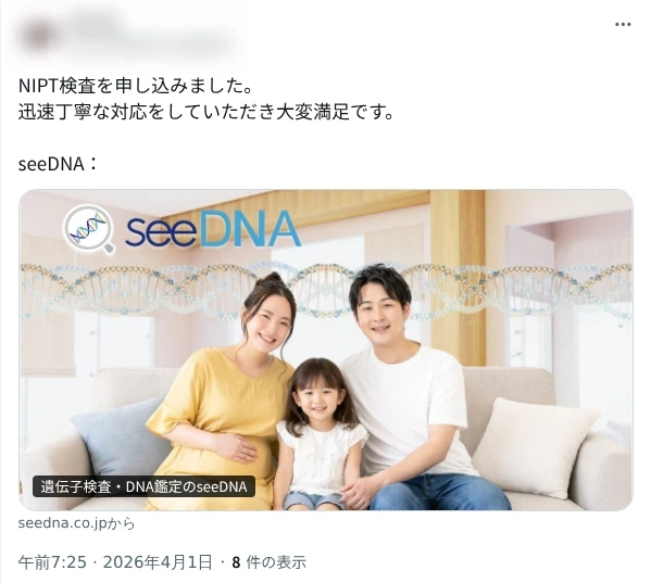 お客様からのメール