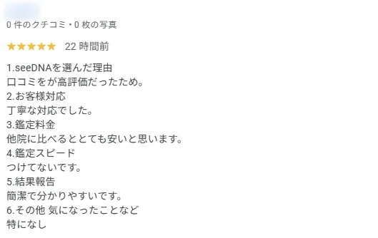 お客様からのメール