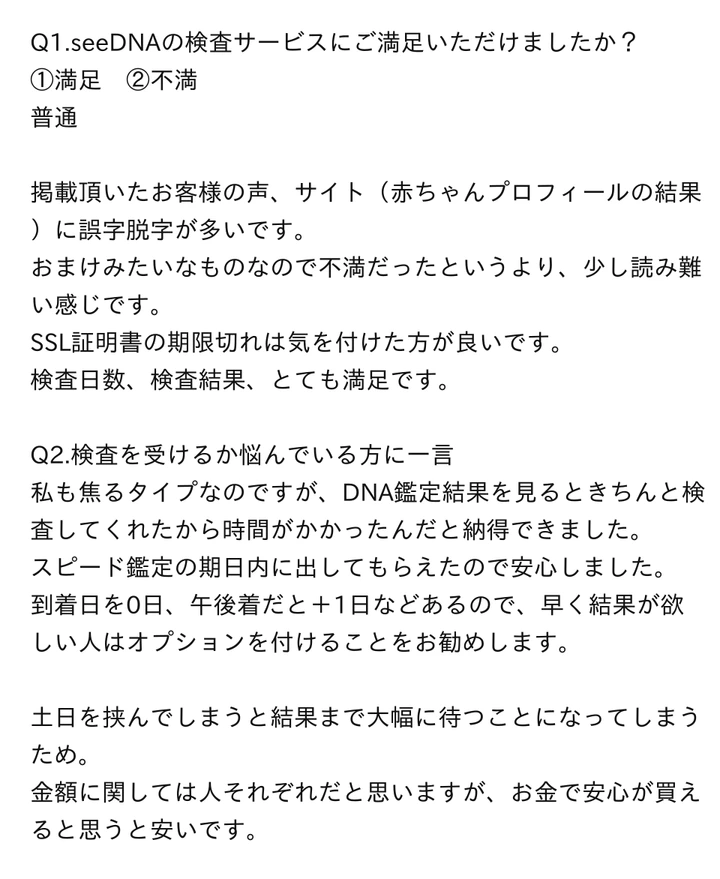お客様からのメール