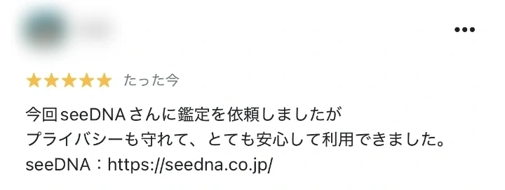 お客様からのメール