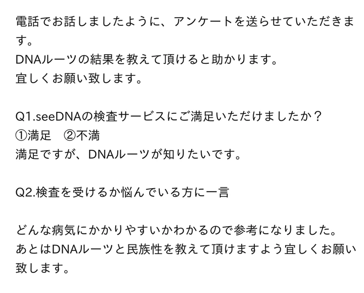 お客様からのメール