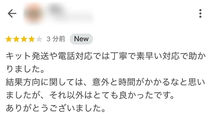 お客様からのメール