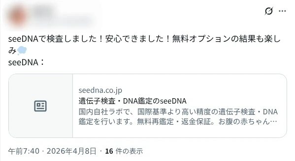 お客様からのメール