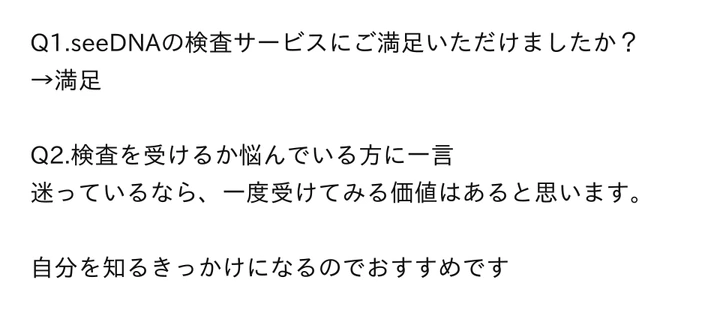 お客様からのメール